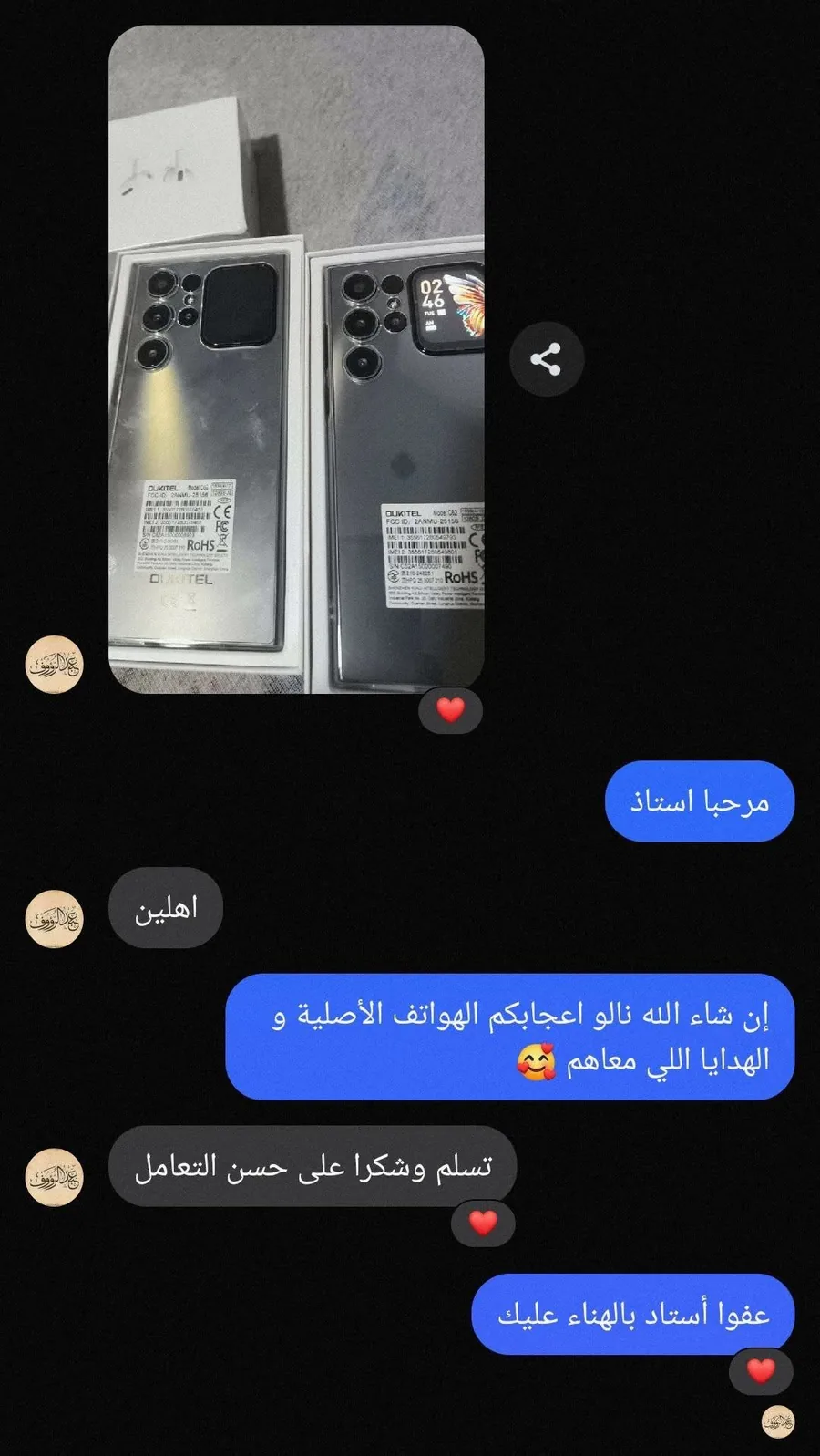هاتفين في علبهم عند زبون، ورسالته: تسلم وشكرا على حسن التعامل