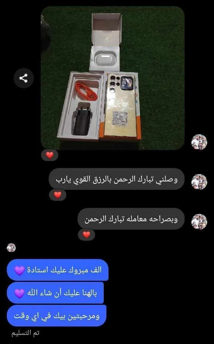 علبة الهاتف الذهبي مفتوحة مع الشاحن والسماعات، ورسالة الزبون: وصلني تبارك الرحمن