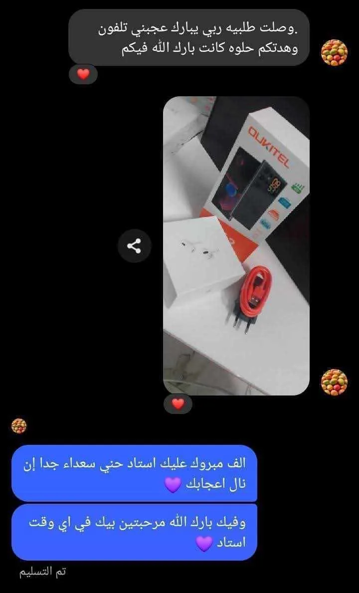 علبة الهاتف وعلبة السماعات والكابل عند زبون، ورسالته: وصلت طلبيه ربي يبارك عجبني تلفون