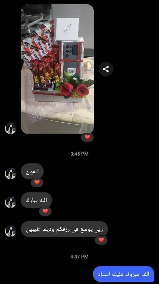 الهاتف والسماعات في علبة هدية مع شوكولاتة، ورسالة الزبون: ربي يوسع في رزقكم