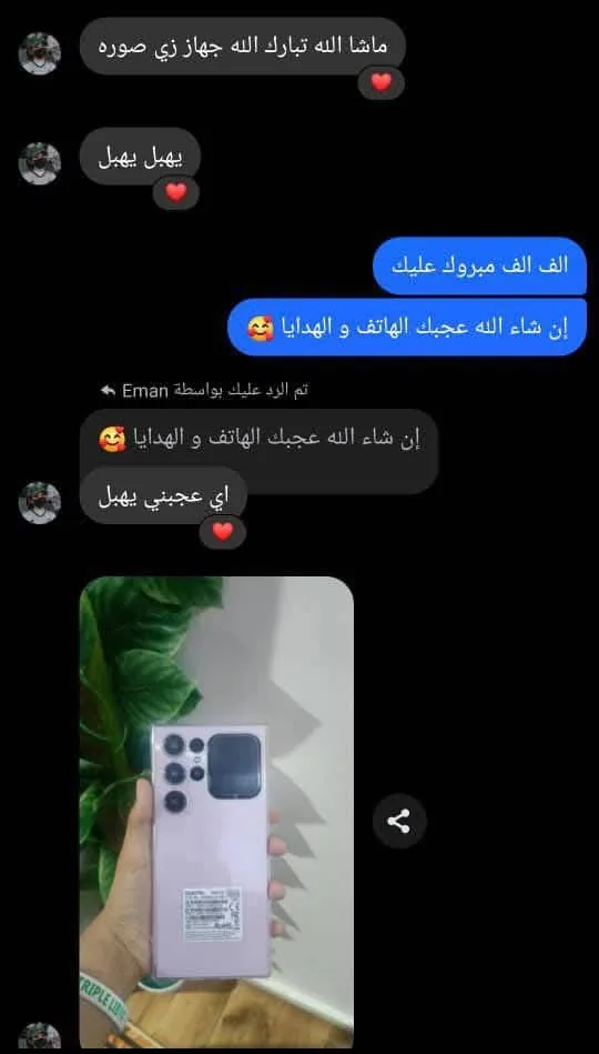 زبون ماسك هاتف وردي، ورسالته: ماشا الله تبارك الله جهاز زي صوره