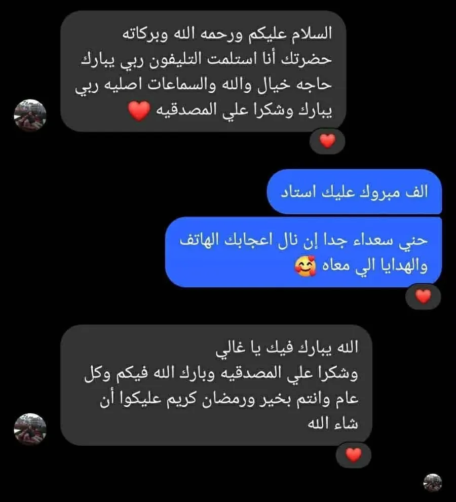 رسالة زبون يقول إنه استلم الهاتف ويشكر المتجر على المصداقية