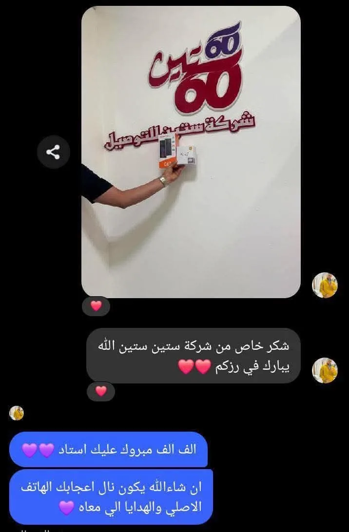 موظف من شركة توصيل ماسك علبة الهاتف وعلبة السماعات، مع رسالة شكر